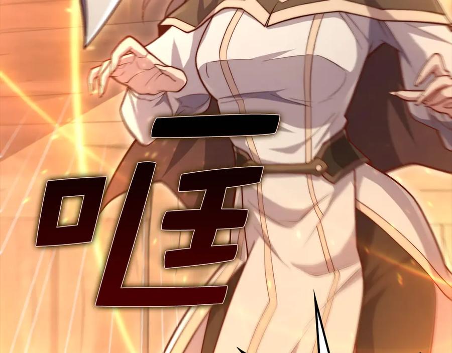 领主大人的金币用不完 - 第149话 交易 - 第52张图