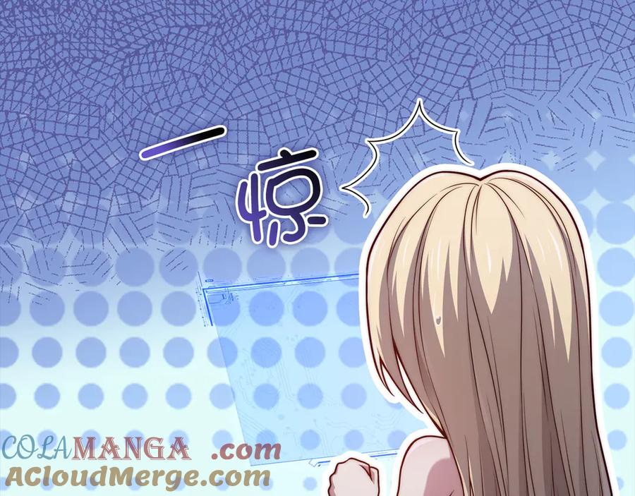 领主大人的金币用不完 - 第149话 交易 - 第9张图