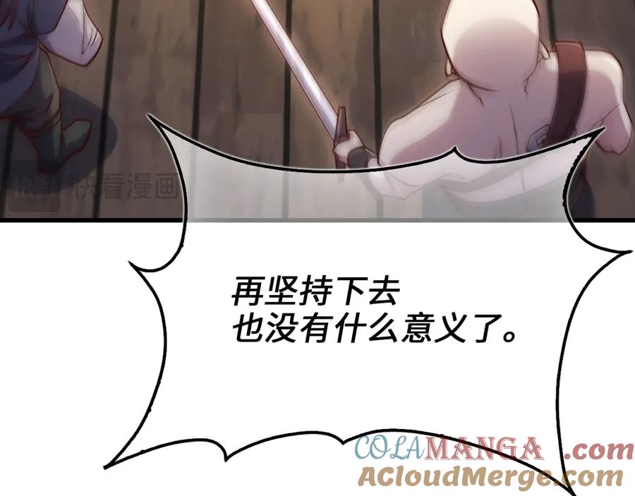 领主大人的金币用不完 - 第149话 交易 - 第49张图