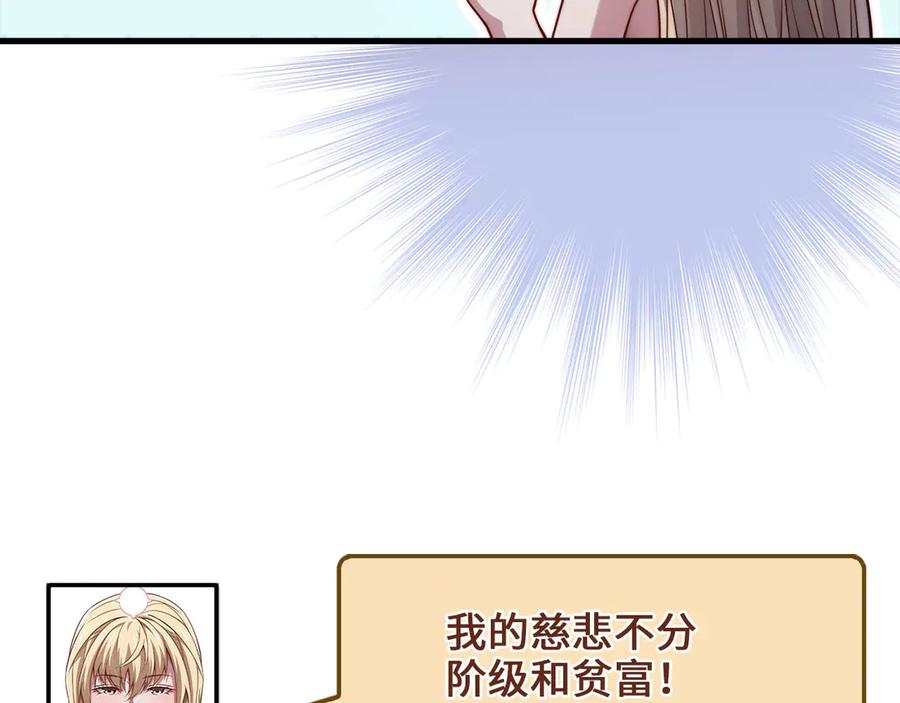 领主大人的金币用不完 - 第149话 交易 - 第10张图