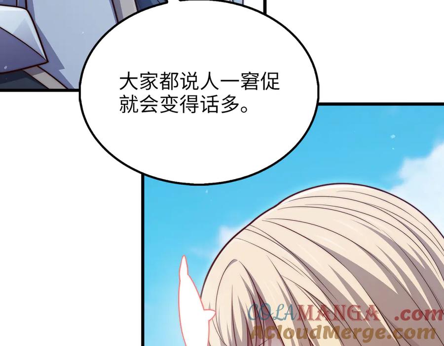 领主大人的金币用不完 - 第149话 交易 - 第13张图