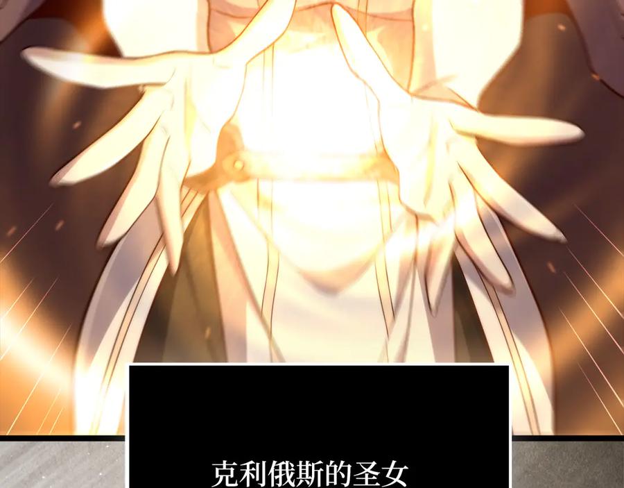 领主大人的金币用不完 - 第149话 交易 - 第44张图