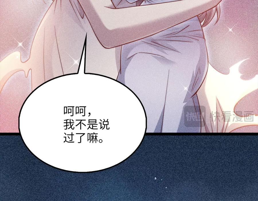 领主大人的金币用不完 - 第151话 绯闻未婚妻？ - 第31张图