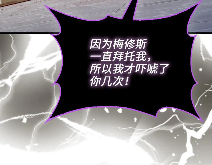 领主大人的金币用不完 - 第153话 魔神 - 第111张图