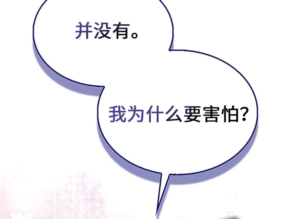 领主大人的金币用不完 - 第153话 魔神 - 第82张图