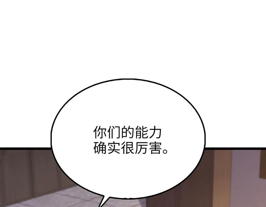 领主大人的金币用不完 - 第153话 魔神 - 第87张图