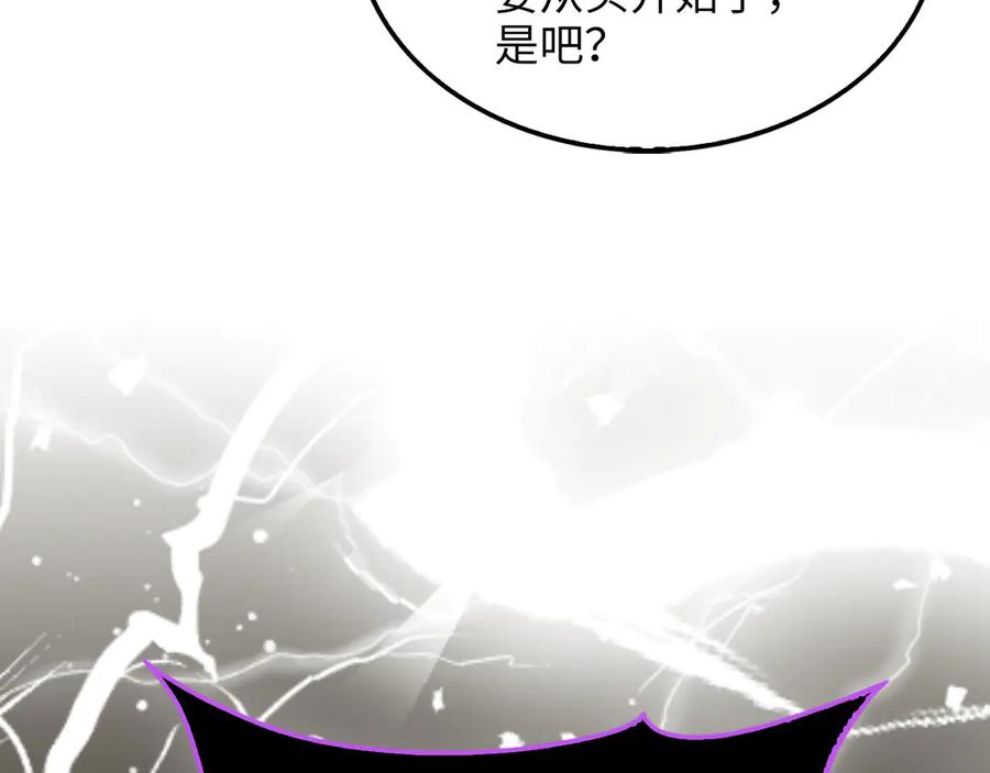 领主大人的金币用不完 - 第153话 魔神 - 第108张图