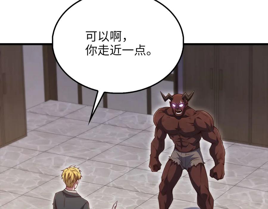 领主大人的金币用不完 - 第153话 魔神 - 第132张图