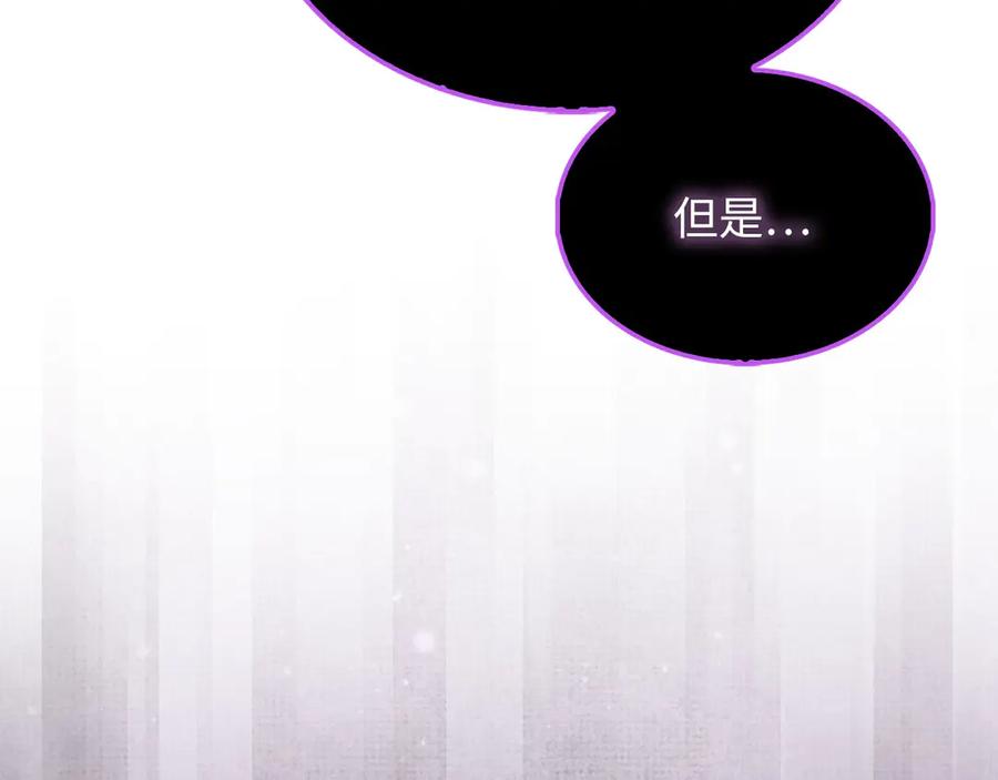 领主大人的金币用不完 - 第153话 魔神 - 第115张图