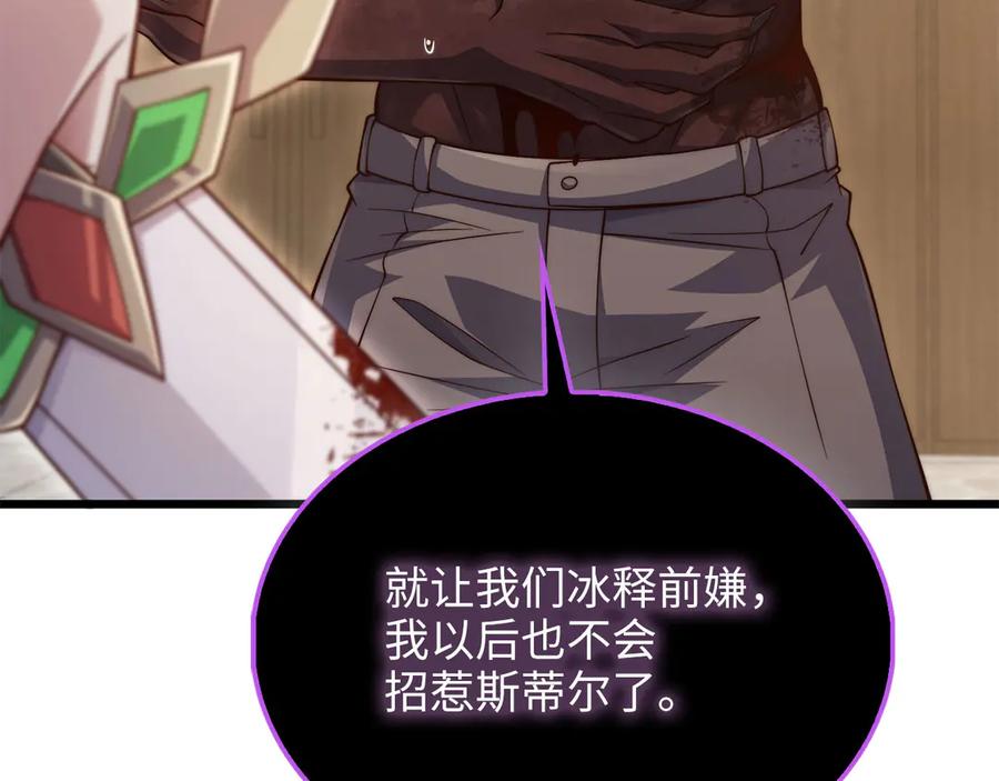 领主大人的金币用不完 - 第153话 魔神 - 第114张图