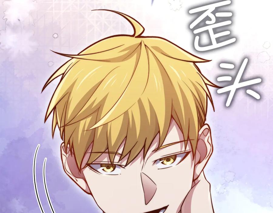 领主大人的金币用不完 - 第153话 魔神 - 第83张图