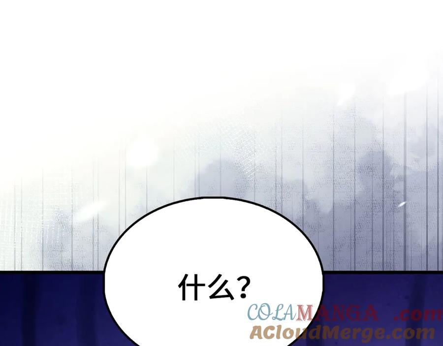 领主大人的金币用不完 - 第153话 魔神 - 第121张图