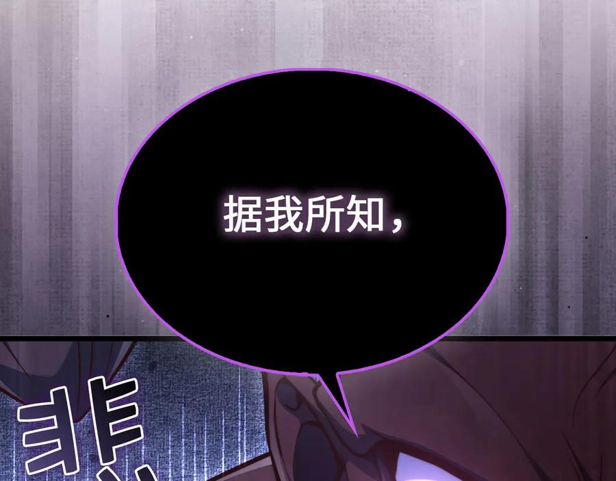 领主大人的金币用不完 - 第153话 魔神 - 第116张图