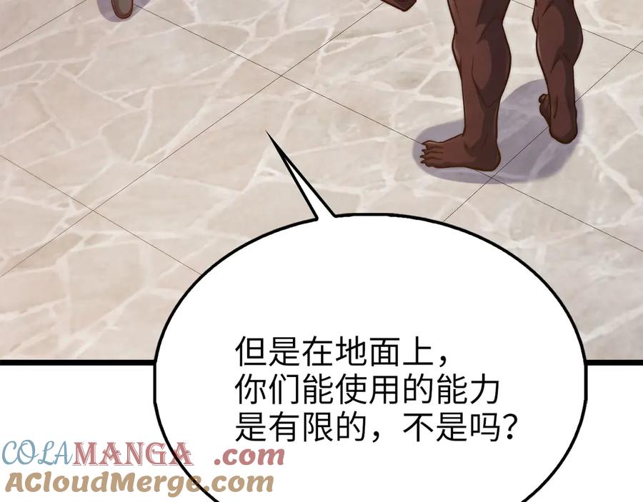 领主大人的金币用不完 - 第153话 魔神 - 第89张图