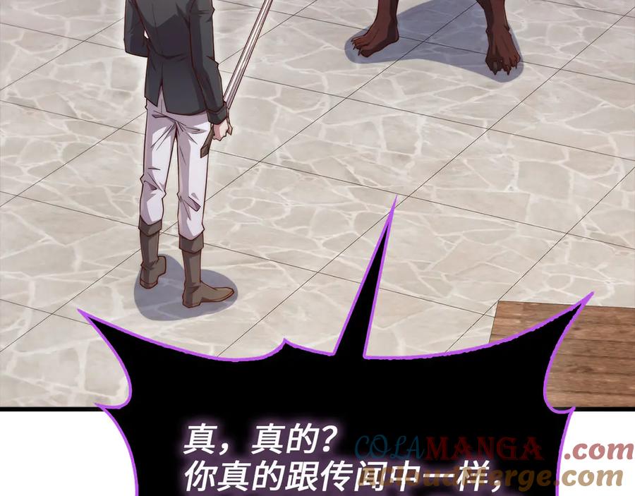 领主大人的金币用不完 - 第153话 魔神 - 第133张图