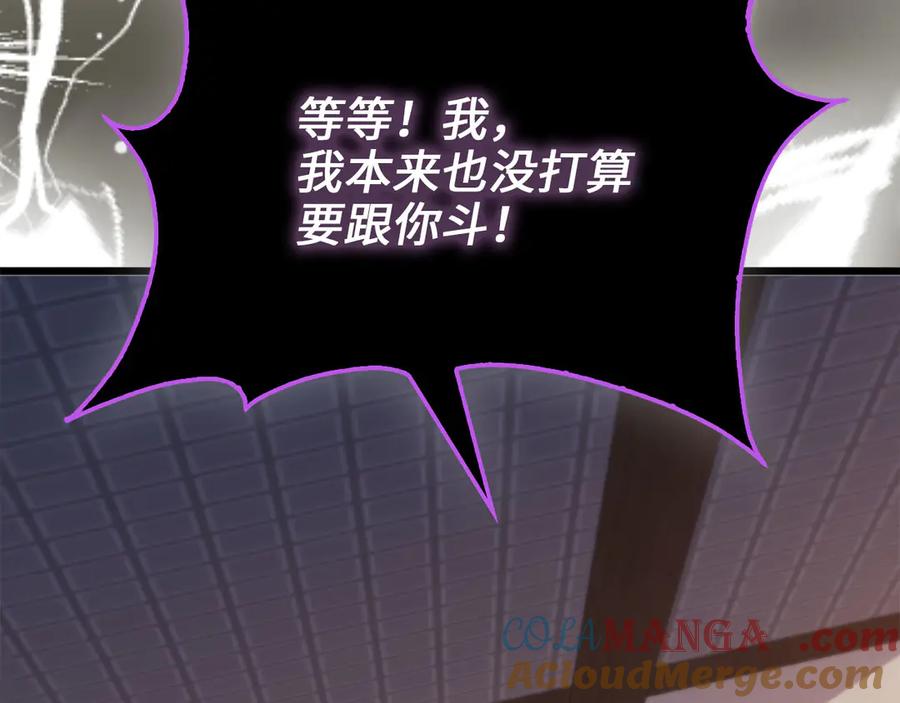 领主大人的金币用不完 - 第153话 魔神 - 第109张图