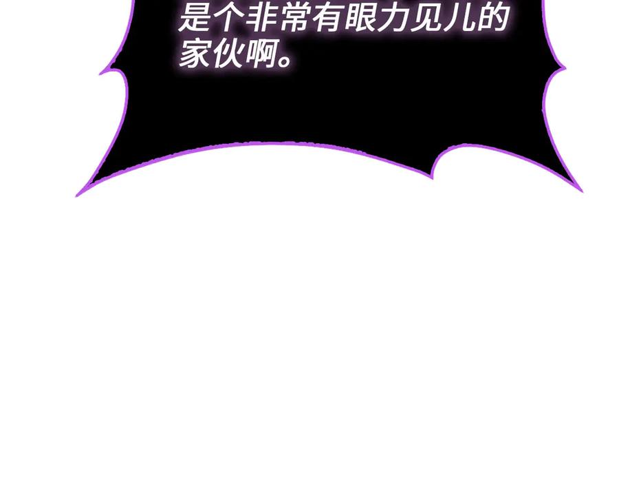 领主大人的金币用不完 - 第153话 魔神 - 第134张图