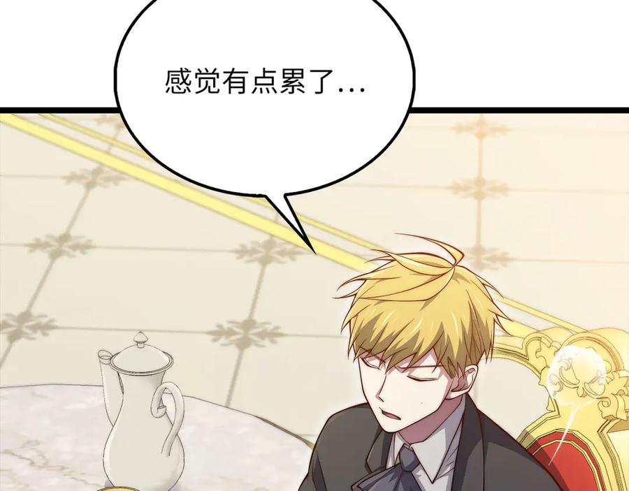 领主大人的金币用不完 - 第154话 剑花 - 第103张图