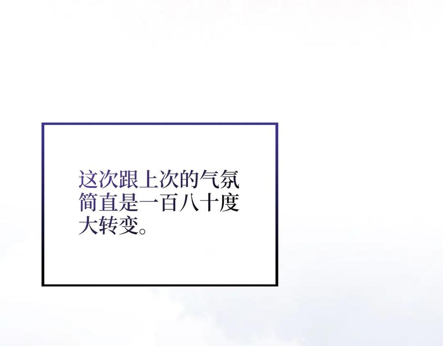 领主大人的金币用不完 - 第154话 剑花 - 第94张图