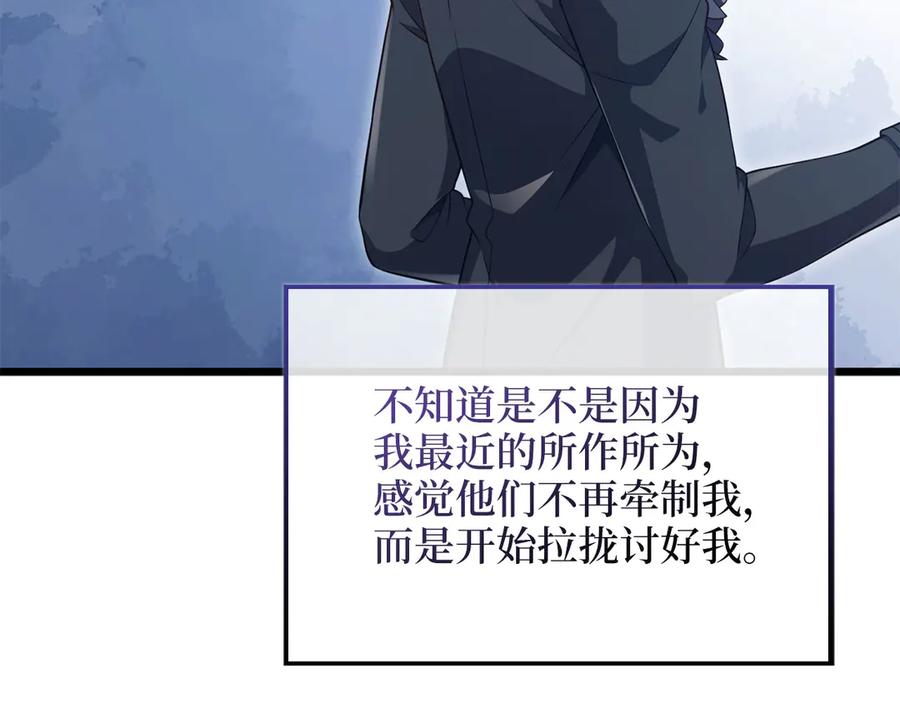 领主大人的金币用不完 - 第154话 剑花 - 第96张图