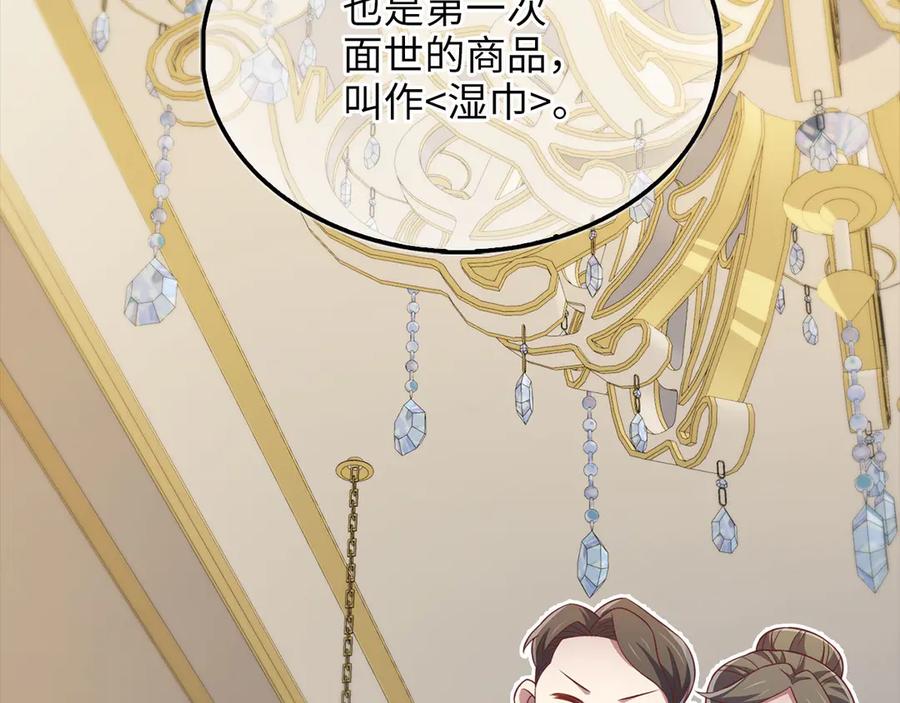 领主大人的金币用不完 - 第154话 剑花 - 第92张图