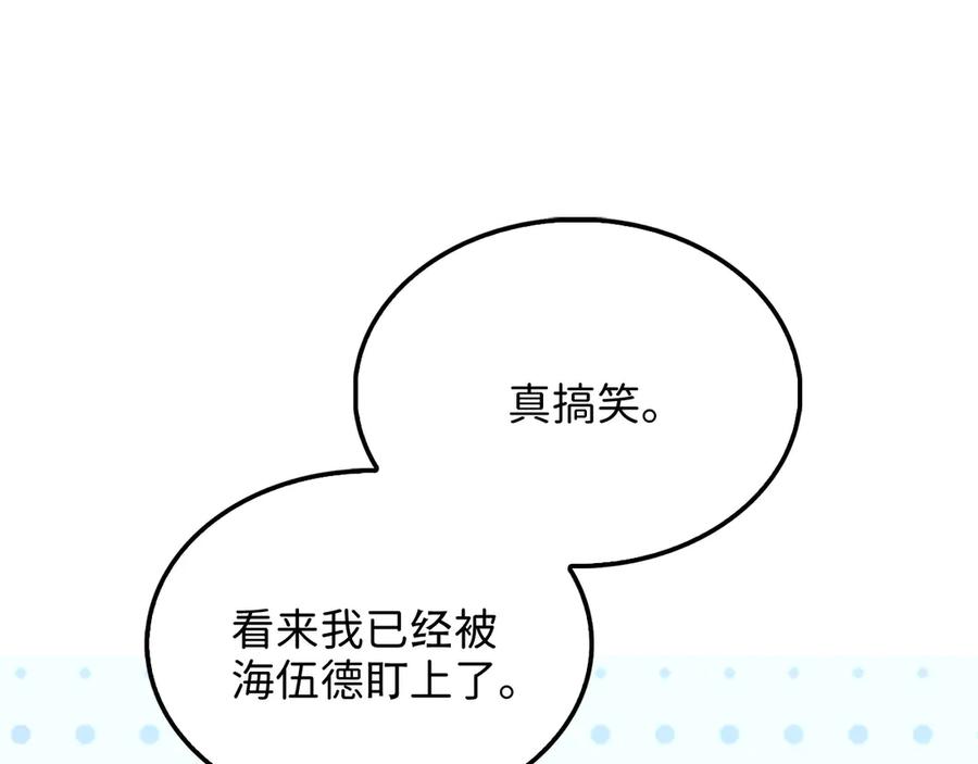 领主大人的金币用不完 - 第155话 表忠心 - 第91张图