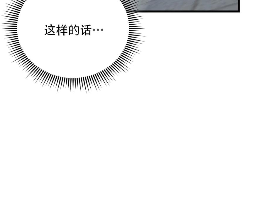 领主大人的金币用不完 - 第155话 表忠心 - 第96张图