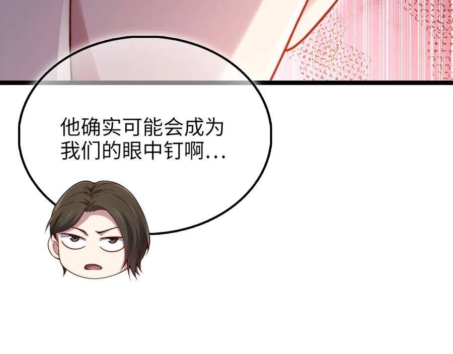 领主大人的金币用不完 - 第155话 表忠心 - 第90张图