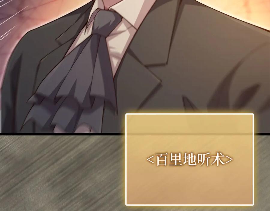 领主大人的金币用不完 - 第155话 表忠心 - 第80张图