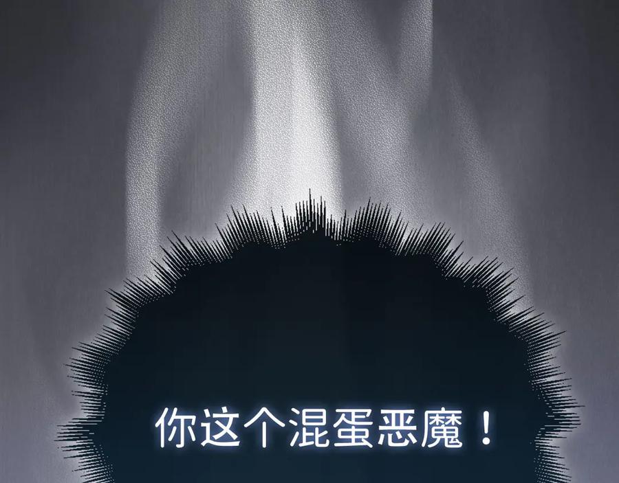 领主大人的金币用不完 - 第156话 爵位授予仪式 - 第184张图