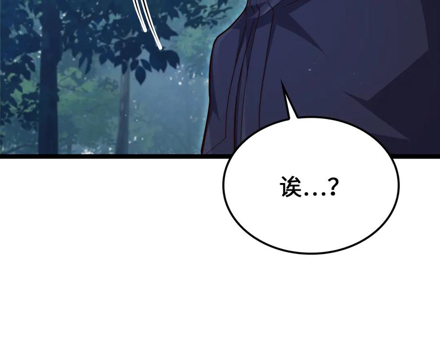 领主大人的金币用不完 - 第156话 爵位授予仪式 - 第191张图