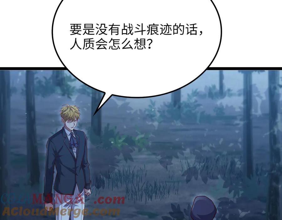 领主大人的金币用不完 - 第156话 爵位授予仪式 - 第193张图