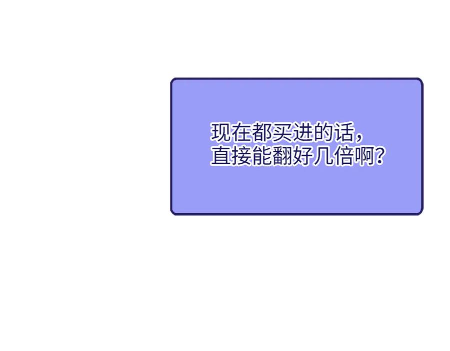 领主大人的金币用不完 - 第156话 爵位授予仪式 - 第175张图
