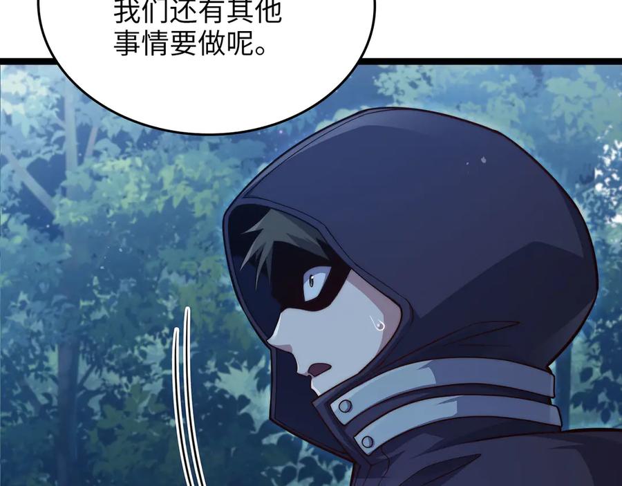 领主大人的金币用不完 - 第156话 爵位授予仪式 - 第190张图