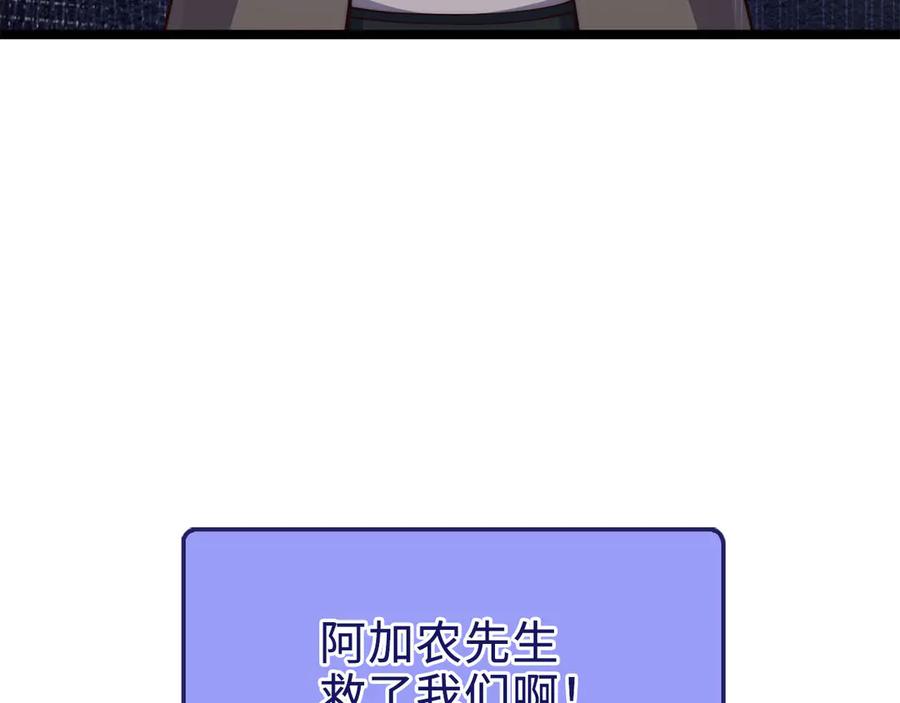 领主大人的金币用不完 - 第156话 爵位授予仪式 - 第179张图