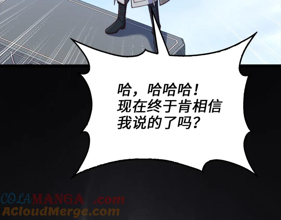 领主大人的金币用不完 - 第156话 爵位授予仪式 - 第181张图