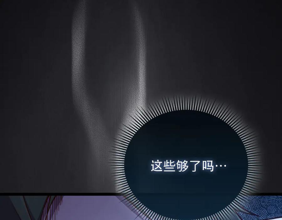 领主大人的金币用不完 - 第156话 爵位授予仪式 - 第182张图