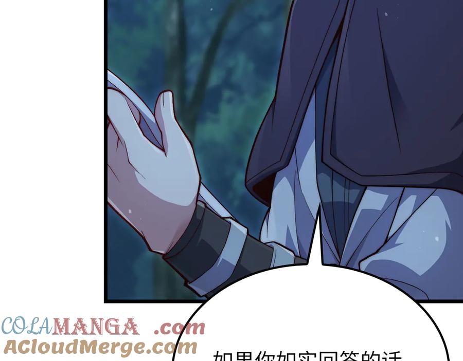 领主大人的金币用不完 - 第156话 爵位授予仪式 - 第157张图