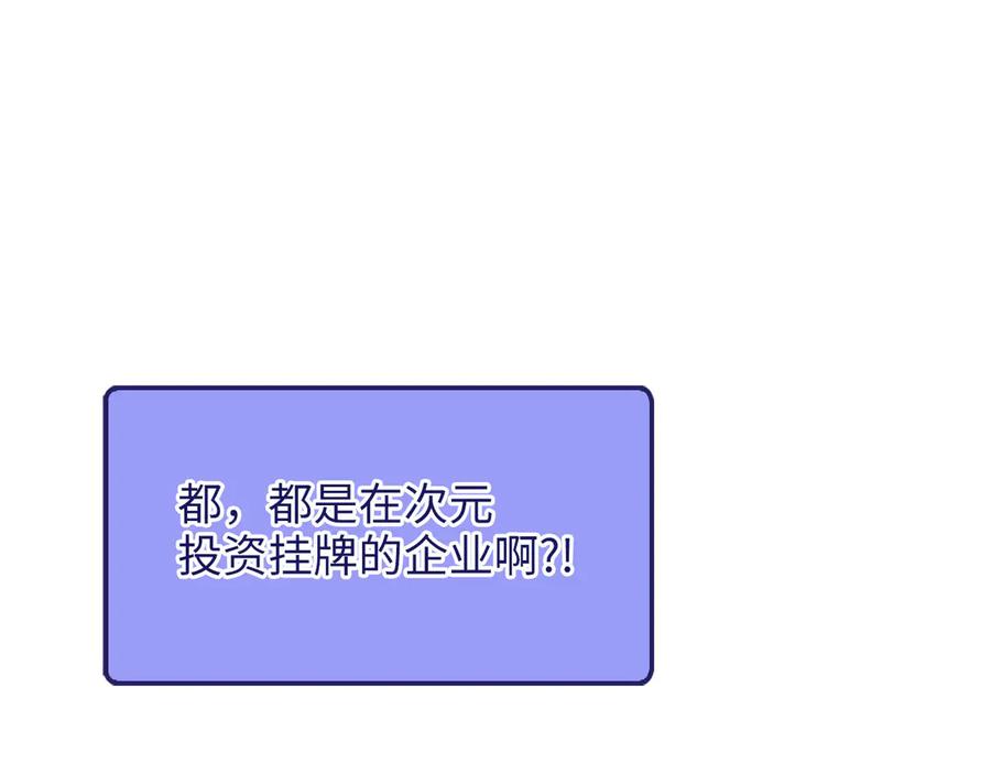 领主大人的金币用不完 - 第156话 爵位授予仪式 - 第174张图
