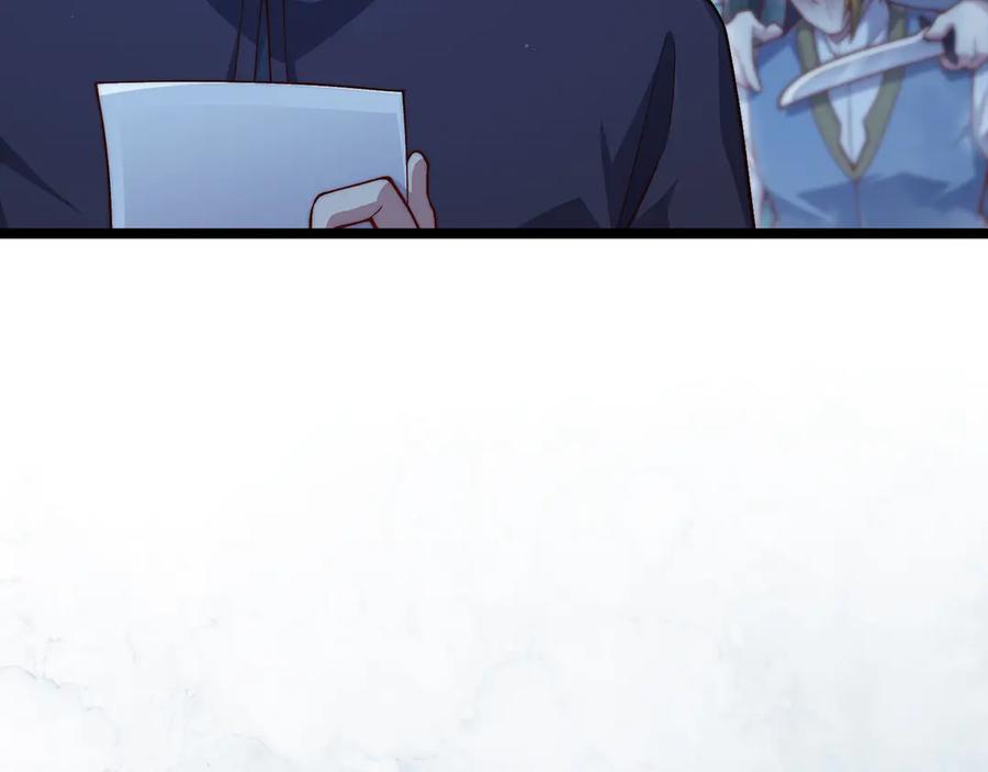 领主大人的金币用不完 - 第156话 爵位授予仪式 - 第164张图