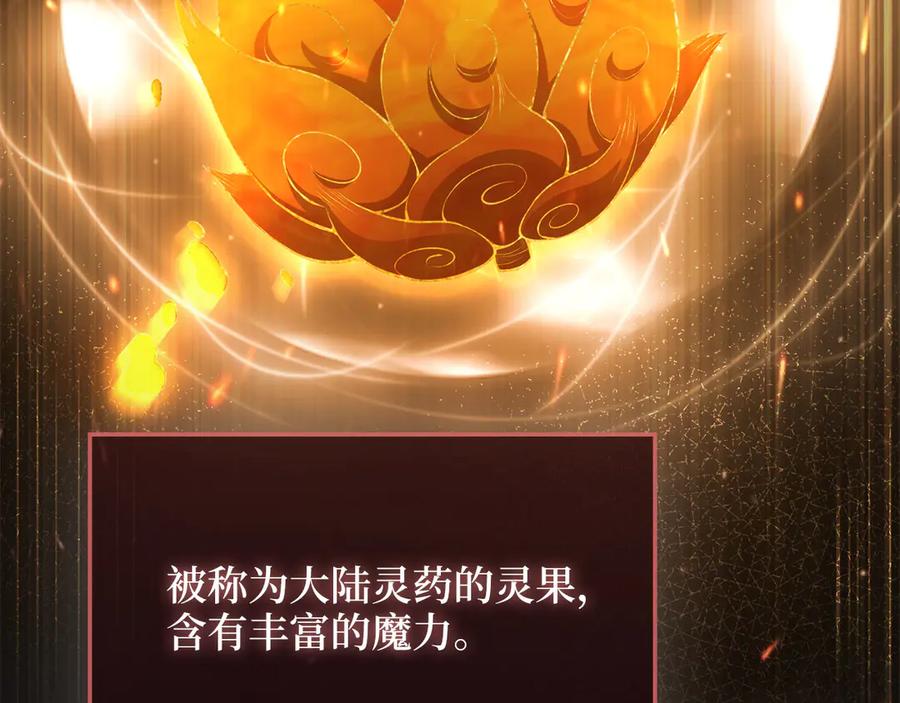 领主大人的金币用不完 - 第158话 回生之决 - 第154张图