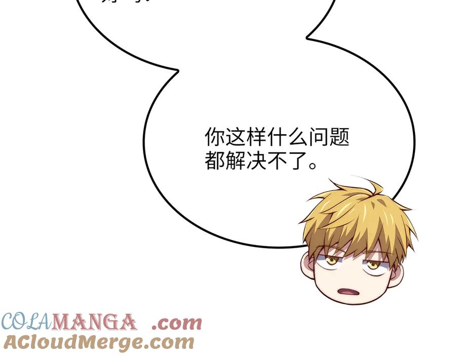 领主大人的金币用不完 - 第158话 回生之决 - 第141张图