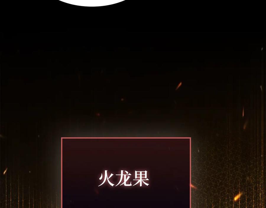 领主大人的金币用不完 - 第158话 回生之决 - 第152张图