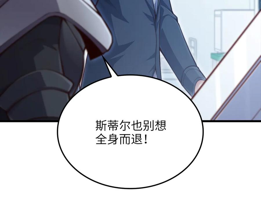 领主大人的金币用不完 - 第158话 回生之决 - 第144张图