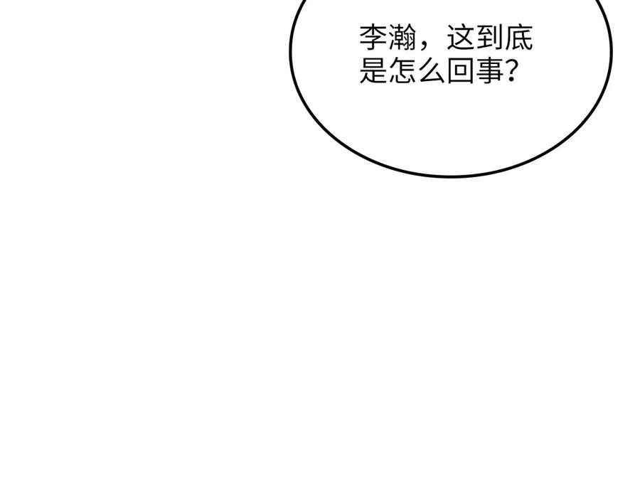 领主大人的金币用不完 - 第158话 回生之决 - 第131张图