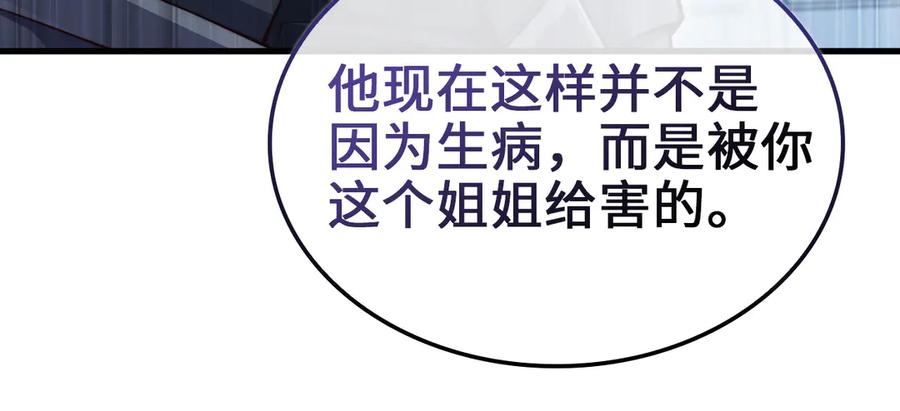 领主大人的金币用不完 - 第158话 回生之决 - 第164张图
