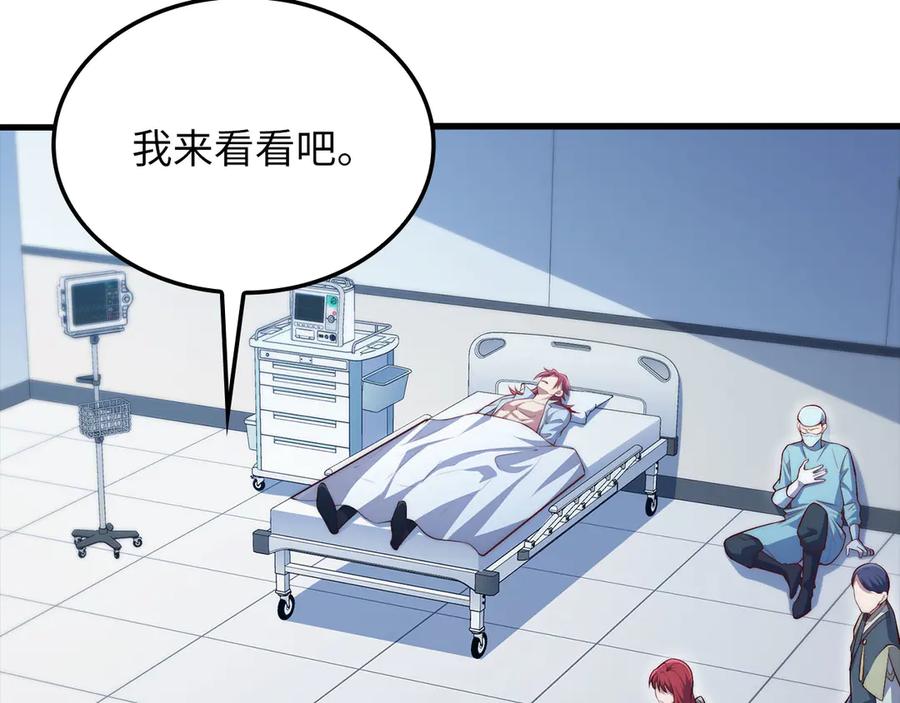 领主大人的金币用不完 - 第158话 回生之决 - 第136张图