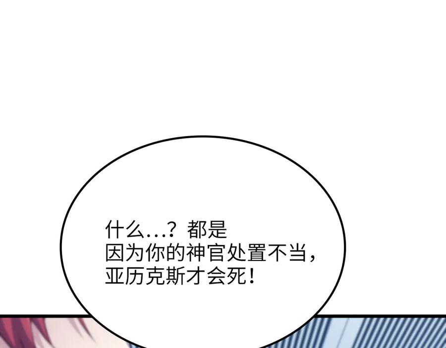 领主大人的金币用不完 - 第158话 回生之决 - 第142张图