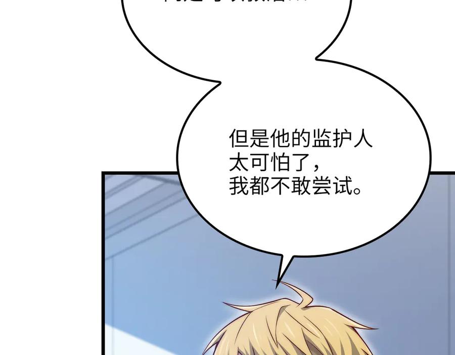 领主大人的金币用不完 - 第158话 回生之决 - 第174张图