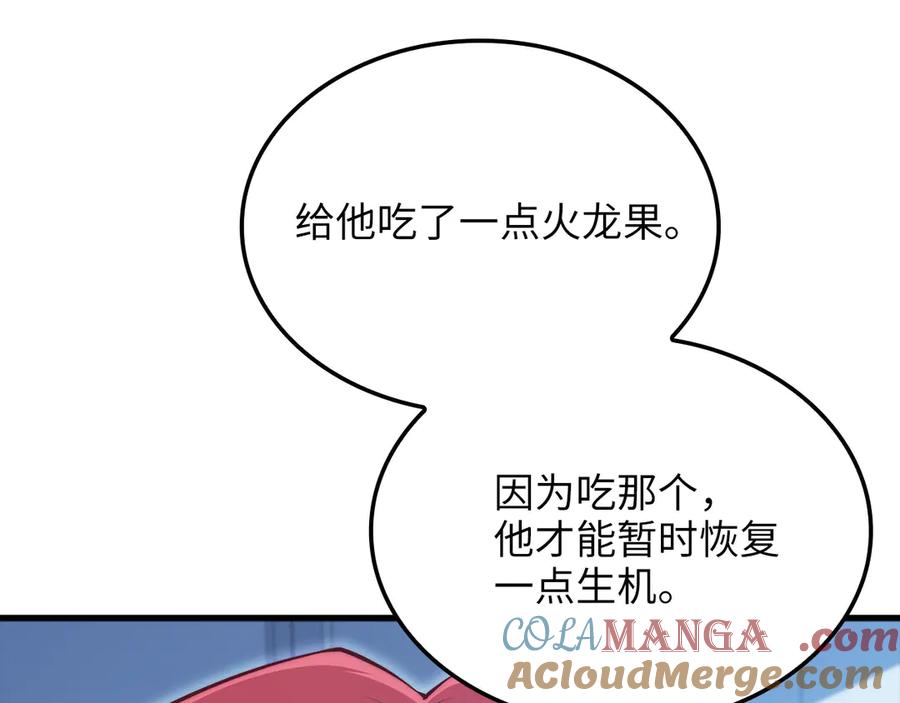 领主大人的金币用不完 - 第158话 回生之决 - 第149张图